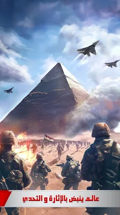 الجنرال | الحرب العالمية - Screenshot 3