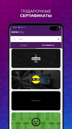 NewPay Screen 3