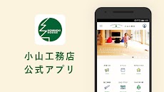【小山工務店】和歌山の健康住宅 もみの木の家専門 もみの木ハウス・わかやまのおすすめ画像1