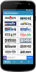 screenshot of All Bangla Newspapers - সকল বা