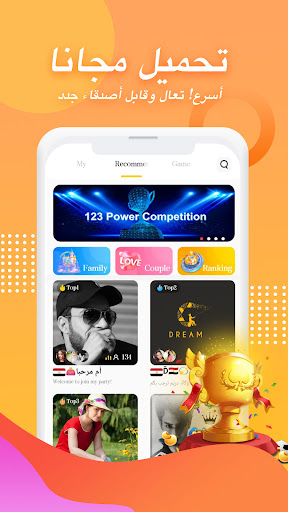 Android application Waya Chat screenshort