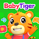 BabyTiger World: Video & Game