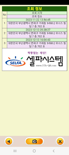 정품인증-짝퉁방지 Screen 3