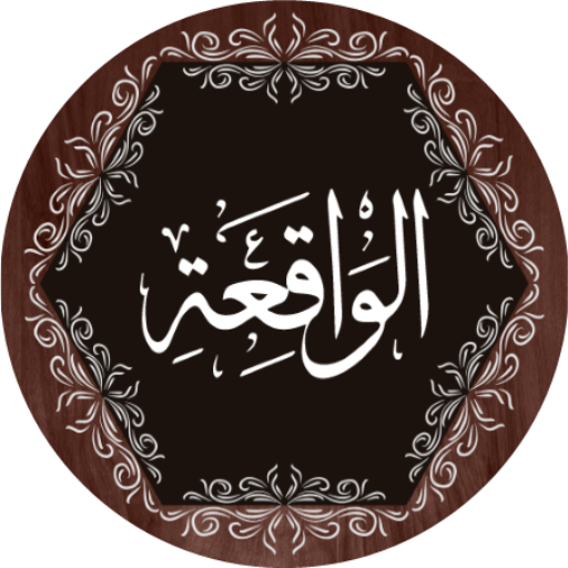Surah Waqiyah