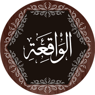 Surah Waqiyah
