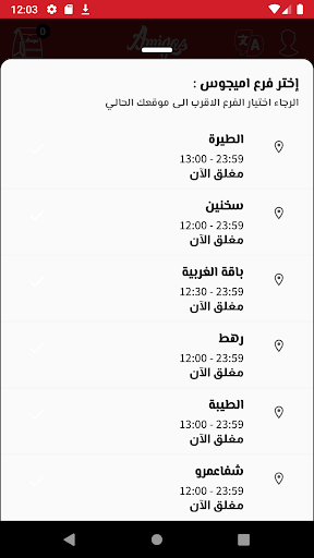 Amigos اميجوس Screen 2