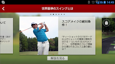 ツアープロコーチ阿河徹の「ロングゲームがゴルフを作る!!」のおすすめ画像2