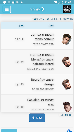 Android application Mentor Barbershop screenshort
