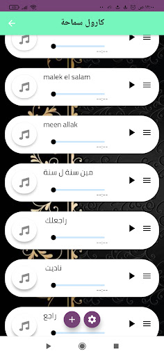 كارول سماحة اجمل اغاني بلا نت Screen 2