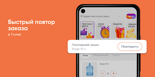 Вода Вам Калуга Доставка воды Screen 2