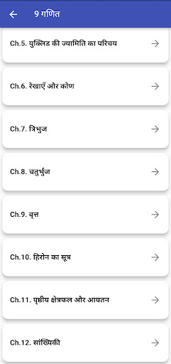 Class 9 Maths in Hindi Medium Screen 2