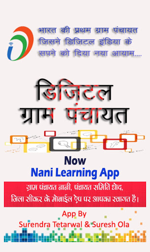 Digital Panchayat Learning App Screenshot 1 - AppWisp.com