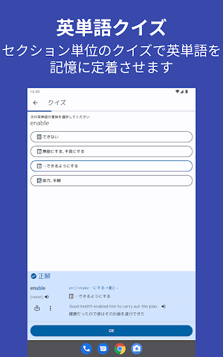 英単語の語源大全 screenshot 6