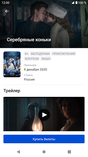 Silver Cinema Screen 3