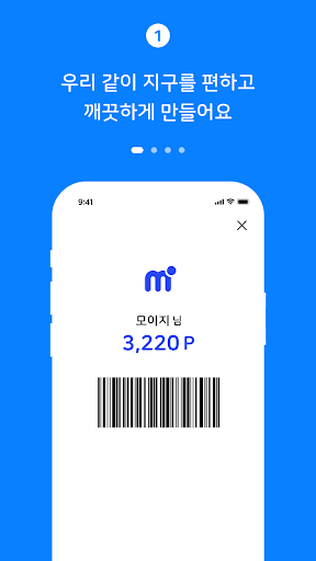 모이지 Screen 3