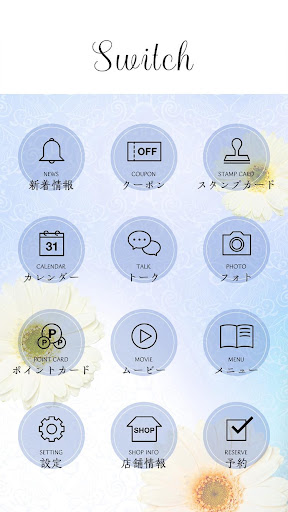 Switch（スイッチ） Screen 2