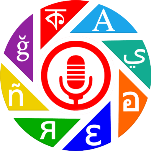 Voice Translator 1.8.15 Icon