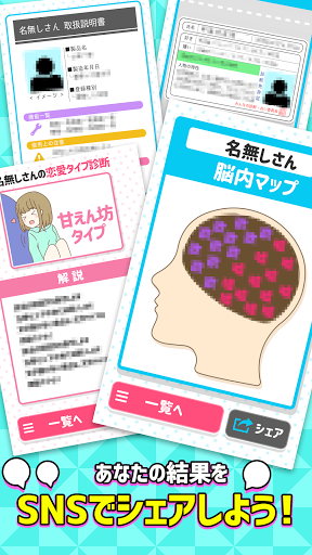 みんなの診断・占いまとめ Screen 3