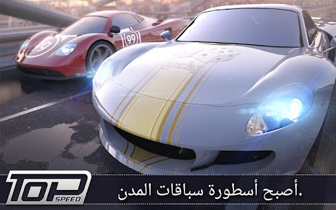Top Speed: Drag & Fast Racing 7