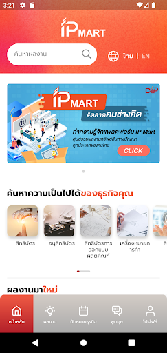 Android application IP Mart screenshort