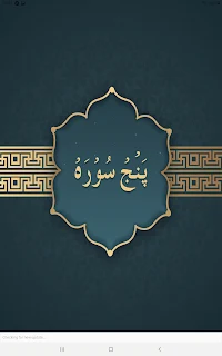 Panj Surah Shareef Audio: Engl screenshot 9