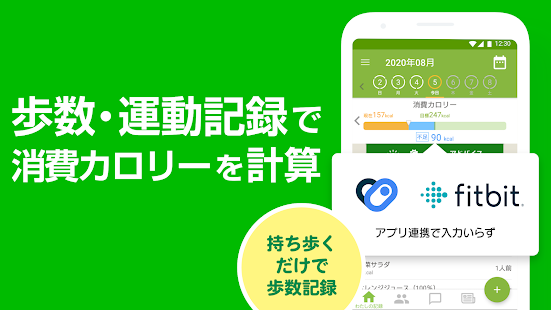 あすけんダイエットアプリ カロリー計算や食事記録でダイエット スクリーンショット