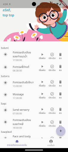 Android application Sensory Activities for KIDS screenshort