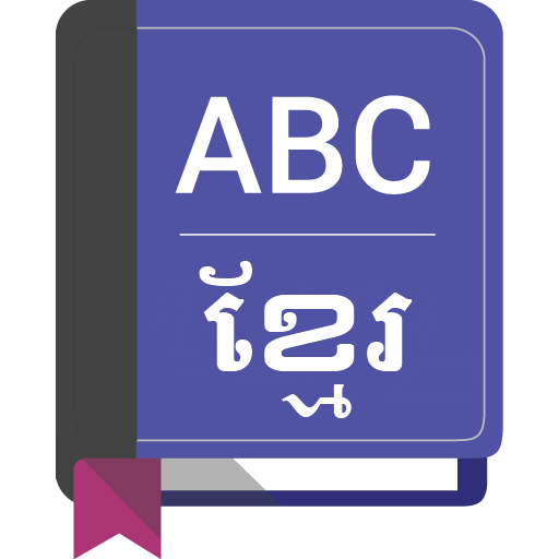 English To Khmer Dictionary  Icon