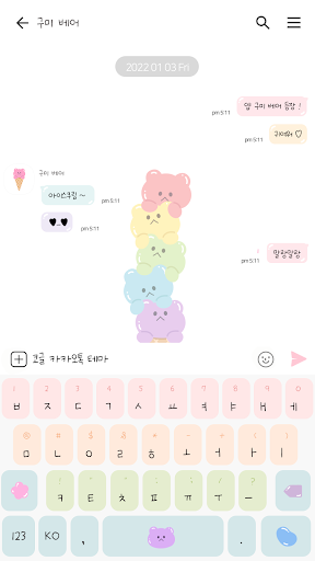 카카오톡 테마 - 곰젤리 아이스크림 Screen 3