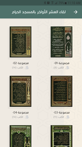 كنز المخطوطات Screen 3