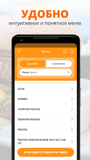 Темпура | Сыктывкар Screen 2