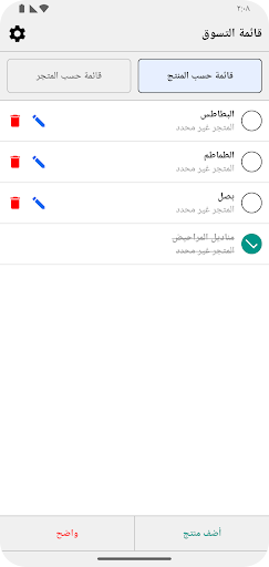 معاينة التطبيق