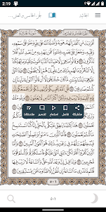 القرآن الكريم | QuranHub
