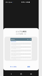 シンプルRSS (RSSリーダー)
