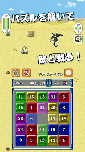 にゃんスラ　スライドパズルで戦うRPGにゃんこザスライダー Screen 2