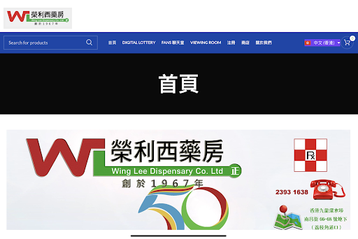 Wing Lee Pharmacy Screen 3