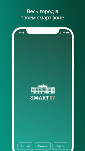 Android application Smart07 (Смарт Уральск) screenshort