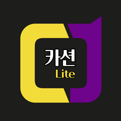 카션Lite logo