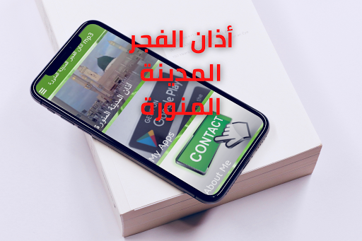 العشاء المدينة المنورة اذان وقت الصلاة