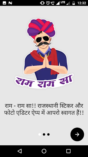Rajasthani Stickers Screen 2