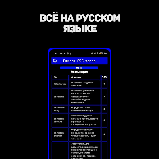 Справочник HTML, CSS, JavaSc Screen 2