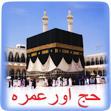 Hajj And Umrah Guide In Urdu icon