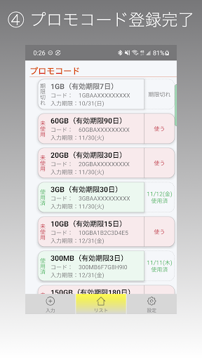 povo2.0サポーター