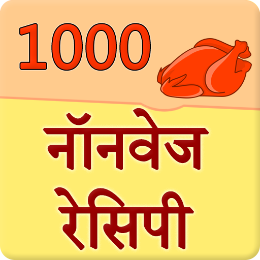 1000 Non Veg Recipes Hindi 1.1 Icon