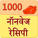 Cover Image of Descargar 1000 recetas no vegetarianas hindi  APK