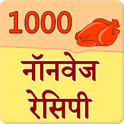 Icon image 1000 Non Veg Recipes Hindi