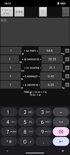 Weight Conversion Calculator Screen 2