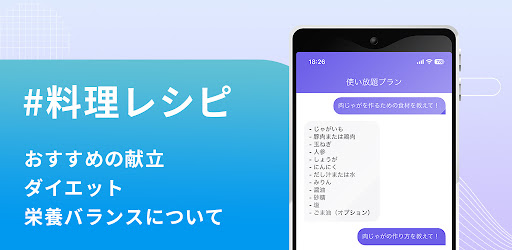 ChatAI（チャットエーアイ）日本語で話題のAIとチャット Screen 3