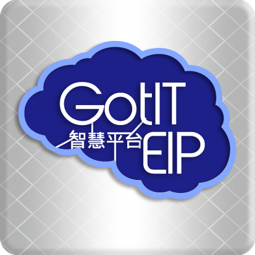 郁天GotIT EIP智慧平台 logo