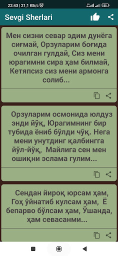 Севги Шерлари Screen 2